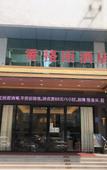 Туры в отель Xiang Geli Hotel