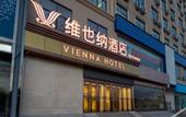 Туры в отель Vienna Hotel (Huanancheng Branch, Zhengzhou)