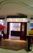 Туры в отель Star River View Royal Hotel (Zhongshan Dayong Hongmu Cultural Expo City Store)