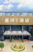 Туры в отель Star River View Royal Hotel (Zhongshan Dayong Hongmu Cultural Expo City Store)