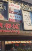 Туры в отель Star River View Royal Hotel (Zhongshan Dayong Hongmu Cultural Expo City Store)