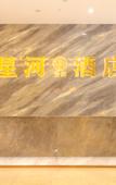 Туры в отель Star River View Royal Hotel (Zhongshan Dayong Hongmu Cultural Expo City Store)