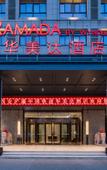 Туры в отель Ramada by Wyndham Xi'an Chanba