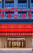 Туры в отель Ramada by Wyndham Xi'an Chanba