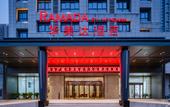 Туры в отель Ramada by Wyndham Xi'an Chanba