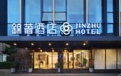 Туры в отель Anyee Jinzhou Hotel (Chengdu Chunxi Road Subway Station IFS)