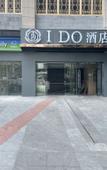 Туры в отель IDO Hotel (Shiping Bridge Zhengjie Branch, Yangjiaping, Chongqing)
