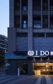 Туры в отель IDO Hotel (Shiping Bridge Zhengjie Branch, Yangjiaping, Chongqing)