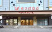 Туры в отель Vienna Hotel (Jinan Shandong International Exhibition Center, West Second Ring Road Branch)