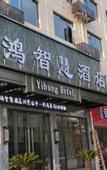 Туры в отель Wuyi Yihong Wisdom Hotel