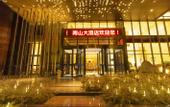 Туры в отель Zhushan Nanshan Hotel
