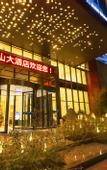 Туры в отель Zhushan Nanshan Hotel