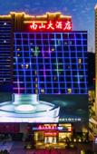 Туры в отель Zhushan Nanshan Hotel