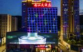Туры в отель Zhushan Nanshan Hotel