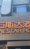 Туры в отель Wanstar Hotel (Binyang Litang Railway Station store)
