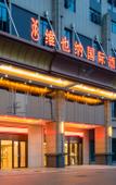 Туры в отель Vienna International Hotel(Ecological Zoo store )