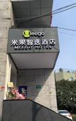 Туры в отель Meego Smart Select Hotel