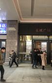 Туры в отель Lanzhou Siyuanguanjing Hotel