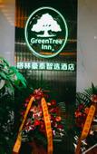 Туры в отель GreenTree Inn Smart Selection (Zhoushan Dinghai East Gate)