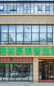 Туры в отель GreenTree Inn Smart Selection (Zhoushan Dinghai East Gate)