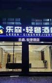 Туры в отель Leson Light Luxury Hotel