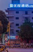 Туры в отель Youcheng Hotel (Zhongxingcheng Wetland Park Branch)