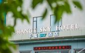 Туры в отель Yueji Hotel (Huizhou Pingtan Airport Branch)