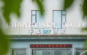 Туры в отель Yueji Hotel (Huizhou Pingtan Airport Branch)