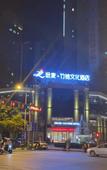 Туры в отель Zhujin Culture Hotel, Tumai