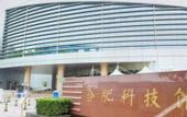 Туры в отель Atour Hotel(Hefei USTC Huang Shan road)