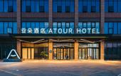 Туры в отель Atour Hotel(Hefei USTC Huang Shan road)