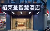 Туры в отель GOLIND Smart Hotel (Fengxiang Dong Road Zhengfa College)
