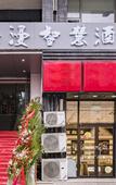 Туры в отель Yunmanzhihui hotel