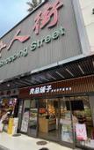 Туры в отель Yishang Hotel (Haiya Binfencheng Lingzhi Subway Station)