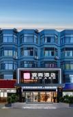 Туры в отель Yishang Hotel (Haiya Binfencheng Lingzhi Subway Station)
