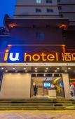 Туры в отель IU Hotel (Lanzhou Railway Station Hongshangen Branch)