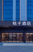 Туры в отель Orange Hotel (Chaozhou ancient city people's Square store)