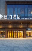 Туры в отель TILL BRIGHT Hotel (Changsha Meixi Lake)