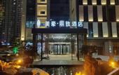Туры в отель Mehood Lestie Hotel (Wanshou Palace Tengwang Pavilion Branch)