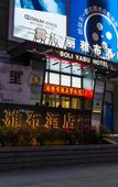 Туры в отель Boli Yabu Hotel