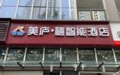 Туры в отель Meilu · Xi Smart Hotel (Greenland 468)