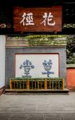 Туры в отель HAZENS HOTEL (Chengdu Chunxi Road Tianfu Square Metro Station Store)