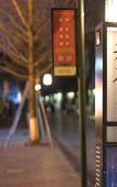 Туры в отель HAZENS HOTEL (Chengdu Chunxi Road Tianfu Square Metro Station Store)