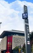 Туры в отель HAZENS HOTEL (Chengdu Chunxi Road Tianfu Square Metro Station Store)