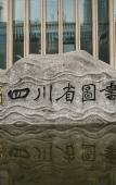 Туры в отель HAZENS HOTEL (Chengdu Chunxi Road Tianfu Square Metro Station Store)