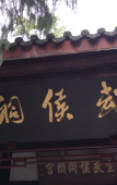 Туры в отель HAZENS HOTEL (Chengdu Chunxi Road Tianfu Square Metro Station Store)