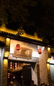 Туры в отель HAZENS HOTEL (Chengdu Chunxi Road Tianfu Square Metro Station Store)