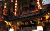 Туры в отель Qionghai Hotel (Chengdu Yongfeng)