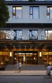 Туры в отель SSAW Boutique Hotel Yangzhou