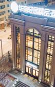 Туры в отель Huasu Qingju Boutique Hotel (Harbin Railway Station)
